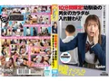 『10分間限定！幼馴染の男女のカラダが入れ替わり！』不思議な設定と興奮の一体感がクセになる奇作誕生！